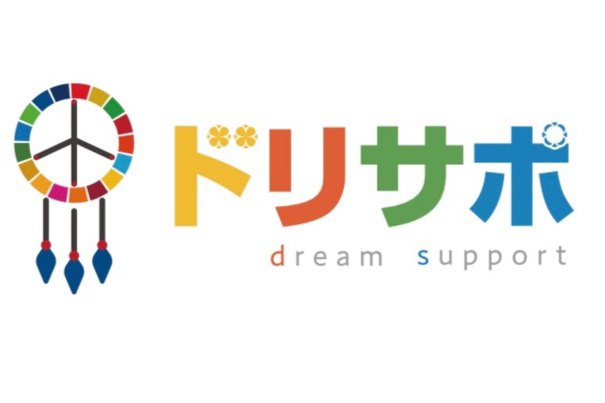 夢コミュニティ ドリサポ
