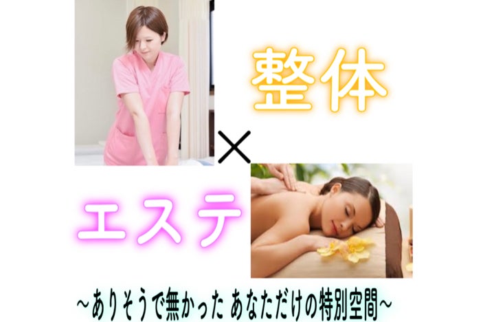 整体と美容を届けるサロン - CAMPFIRE (キャンプファイヤー)