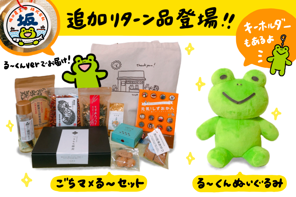 Miruiプロジェクトvol 24 キャラクターで魅力を発信 る くんセレクト Campfire キャンプファイヤー