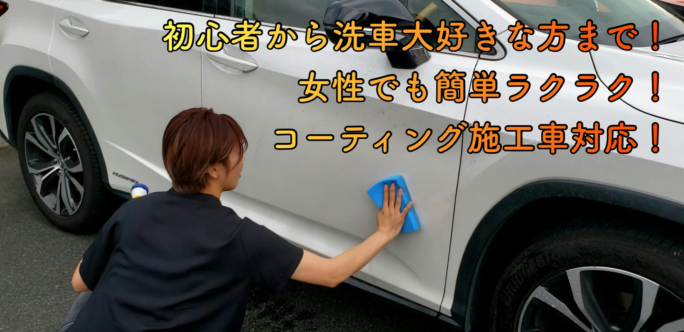 新常識 洗車セット シャンプー不要 の決定版 Campfire キャンプファイヤー 新常識 洗車セット シャンプー不要 の決定版 Campfire キャンプファイヤー