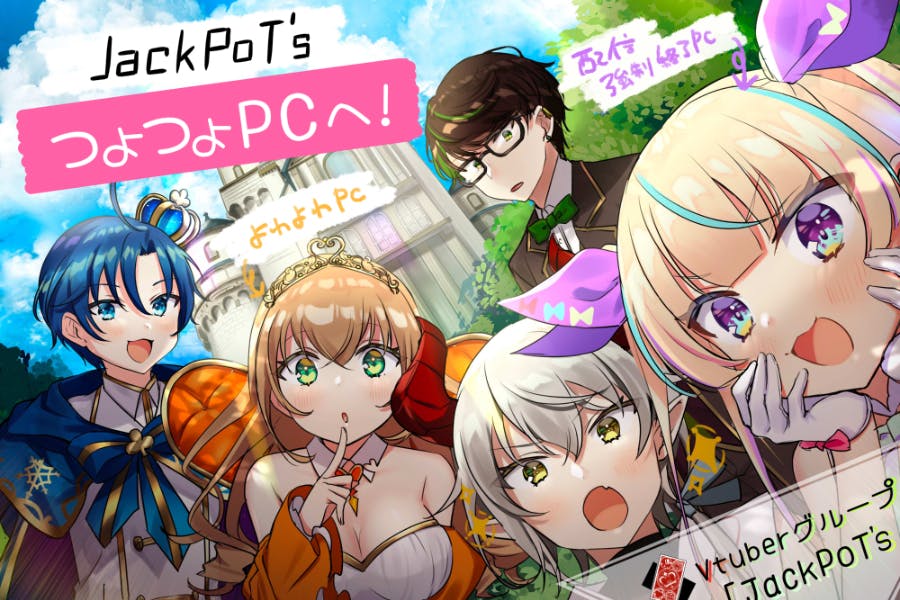 人気VTuber大集合！待望の第5弾「VTuberチップス5」が7月25日（火）より発売決定！ – 雑記帳