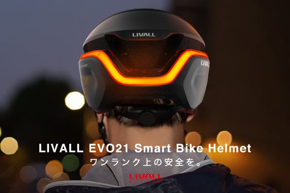 ウインカー搭載自転車用スマートヘルメット（LIVALL EVO21） - その他