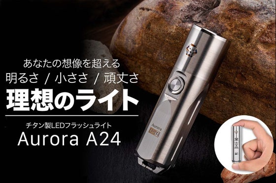もう手放せない!防水性抜群!アウトドアに最適な極ミニチタン製高級LED懐中電灯