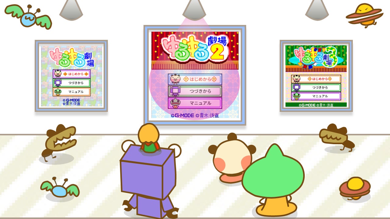 ゆるゆる劇場クラシック のnintendo Switch版の開発支援 Campfire キャンプファイヤー