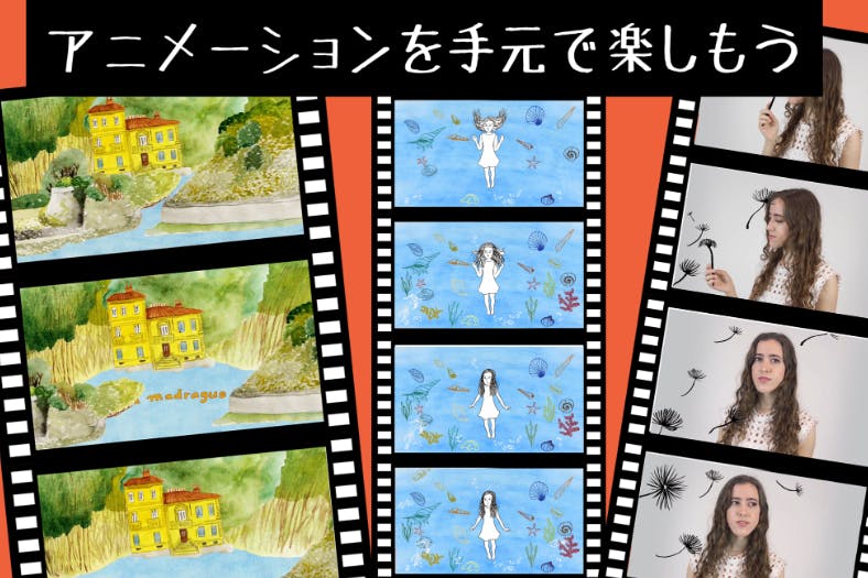 水彩アニメーションの世界を手元で楽しめるパラパラブックス 動画をパラパラ漫画に Campfire キャンプファイヤー