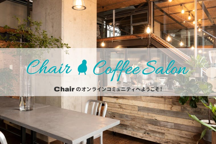 Chair Coffee Salon