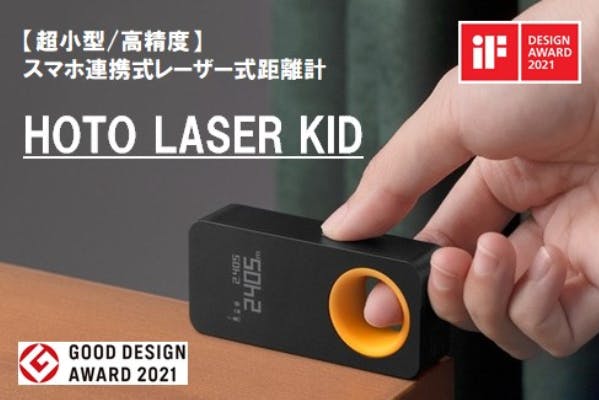 超小型/高精度】スマホ連携式レーザー式距離計 HOTO LASER KID