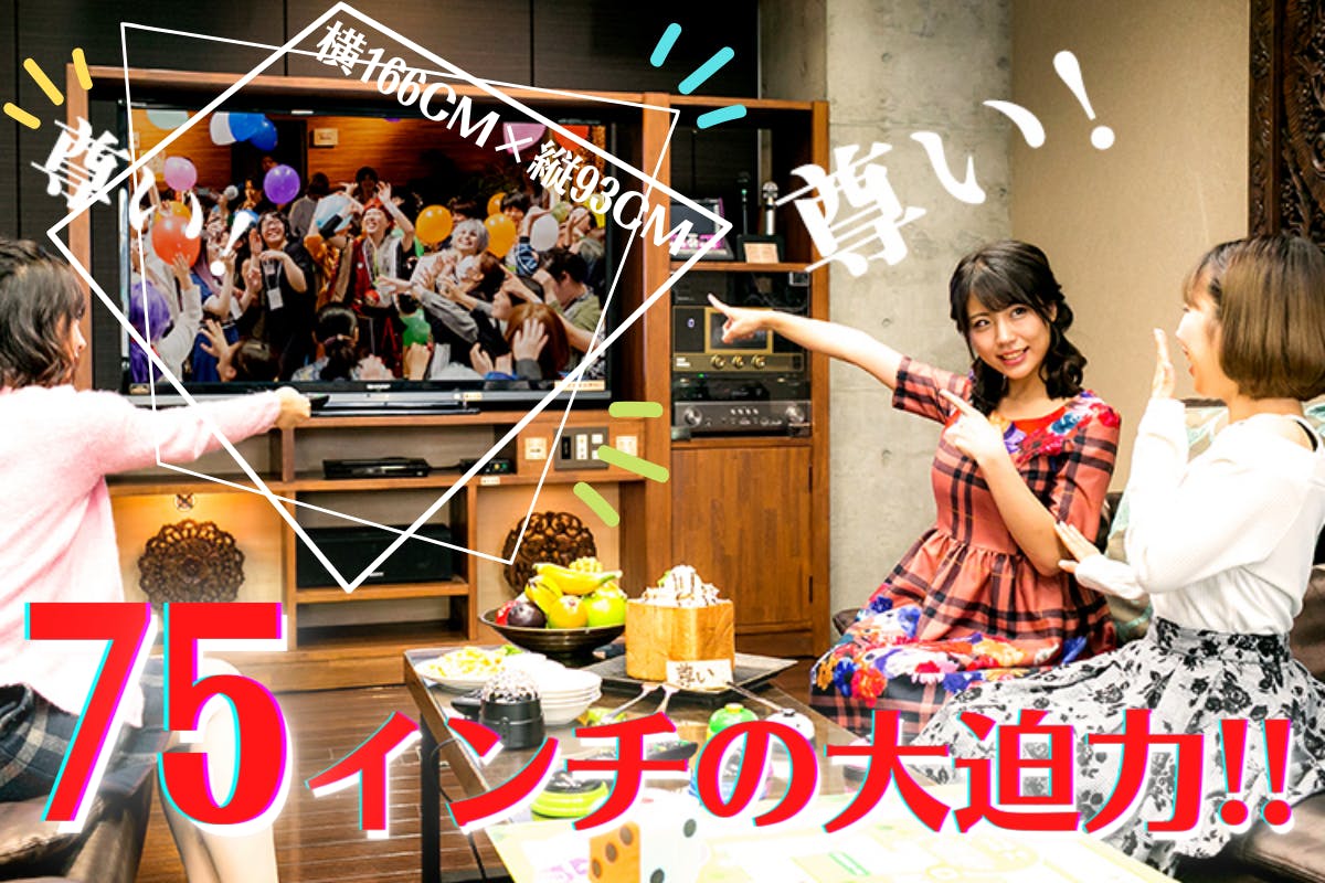 ライブを大音量で満喫 推しと大画面で会える 安心して騒げるパセラの個室を広めたい Campfire キャンプファイヤー ライブを大音量で満喫 推しと大画面で会える 安心して騒げるパセラの個室を広めたい Campfire キャンプファイヤー
