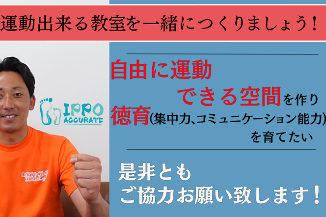 子供たちに運動できる環境を 元プロ野球選手が教える新時代のキッズ教室を開きたい Campfire キャンプファイヤー 子供たちに運動できる環境を 元プロ野球選手が教える新時代のキッズ教室を開きたい Campfire キャンプファイヤー