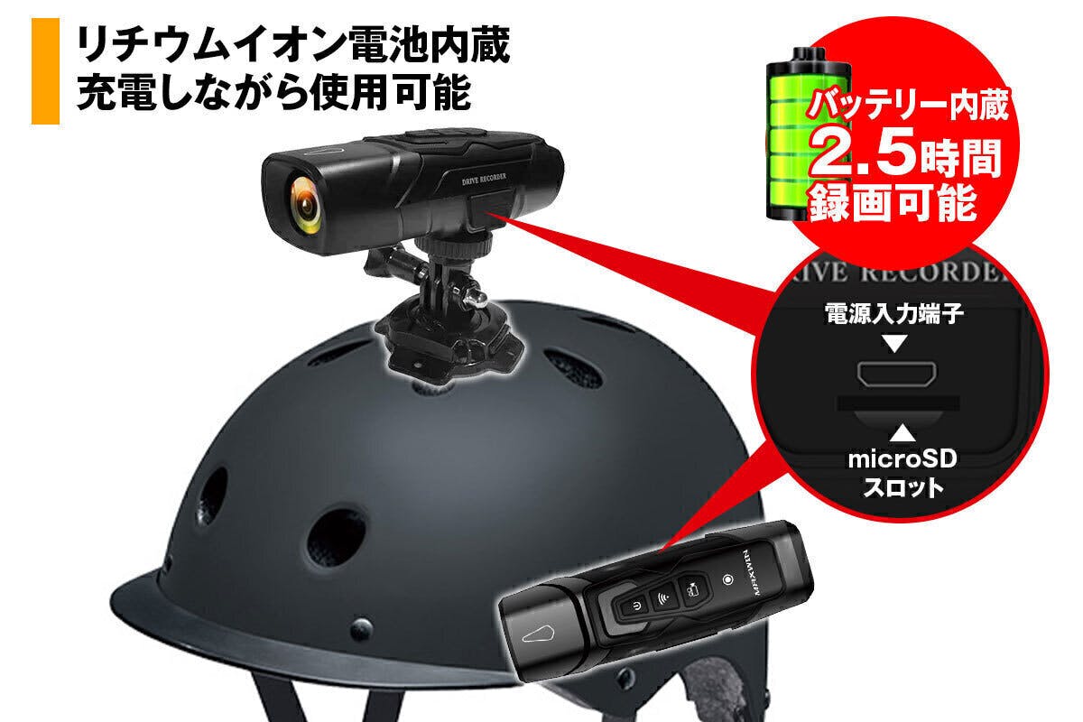 事故の記録を逃さない 1台で前後同時録画できるウエラブルドライブレコーダー Campfire キャンプファイヤー 事故の記録を逃さない 1台で前後同時録画できるウエラブルドライブレコーダー Campfire キャンプファイヤー