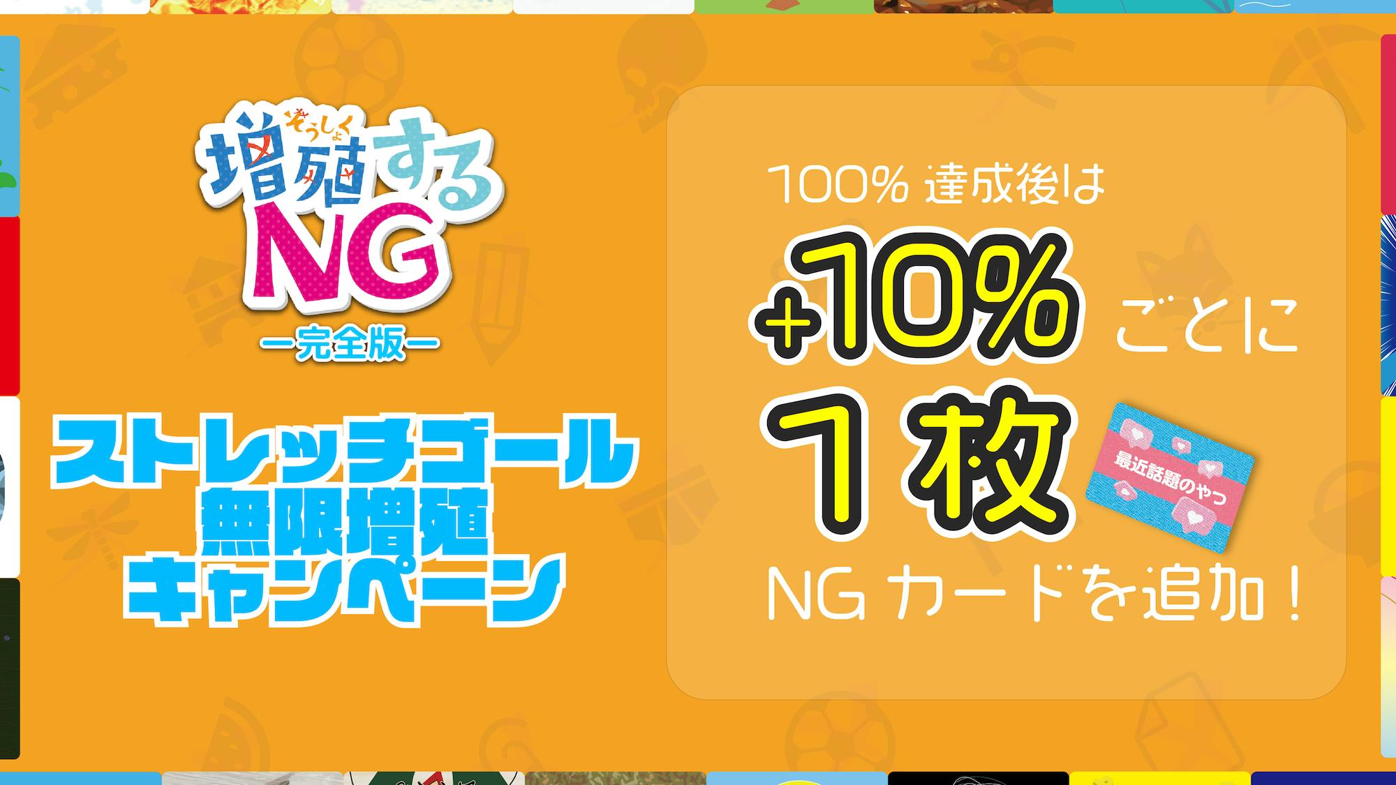 大好評のしりとりカードゲーム 増殖するng の完全版を制作したい Campfire キャンプファイヤー 大好評のしりとりカードゲーム 増殖するng の完全版を制作したい Campfire キャンプファイヤー