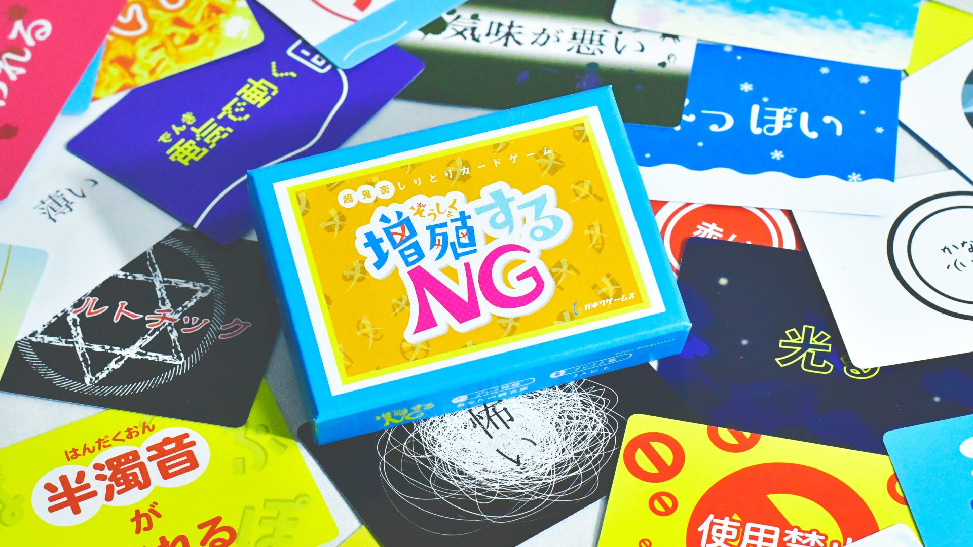 大好評のしりとりカードゲーム 増殖するng の完全版を制作したい Campfire キャンプファイヤー 大好評のしりとりカードゲーム 増殖するng の完全版を制作したい Campfire キャンプファイヤー