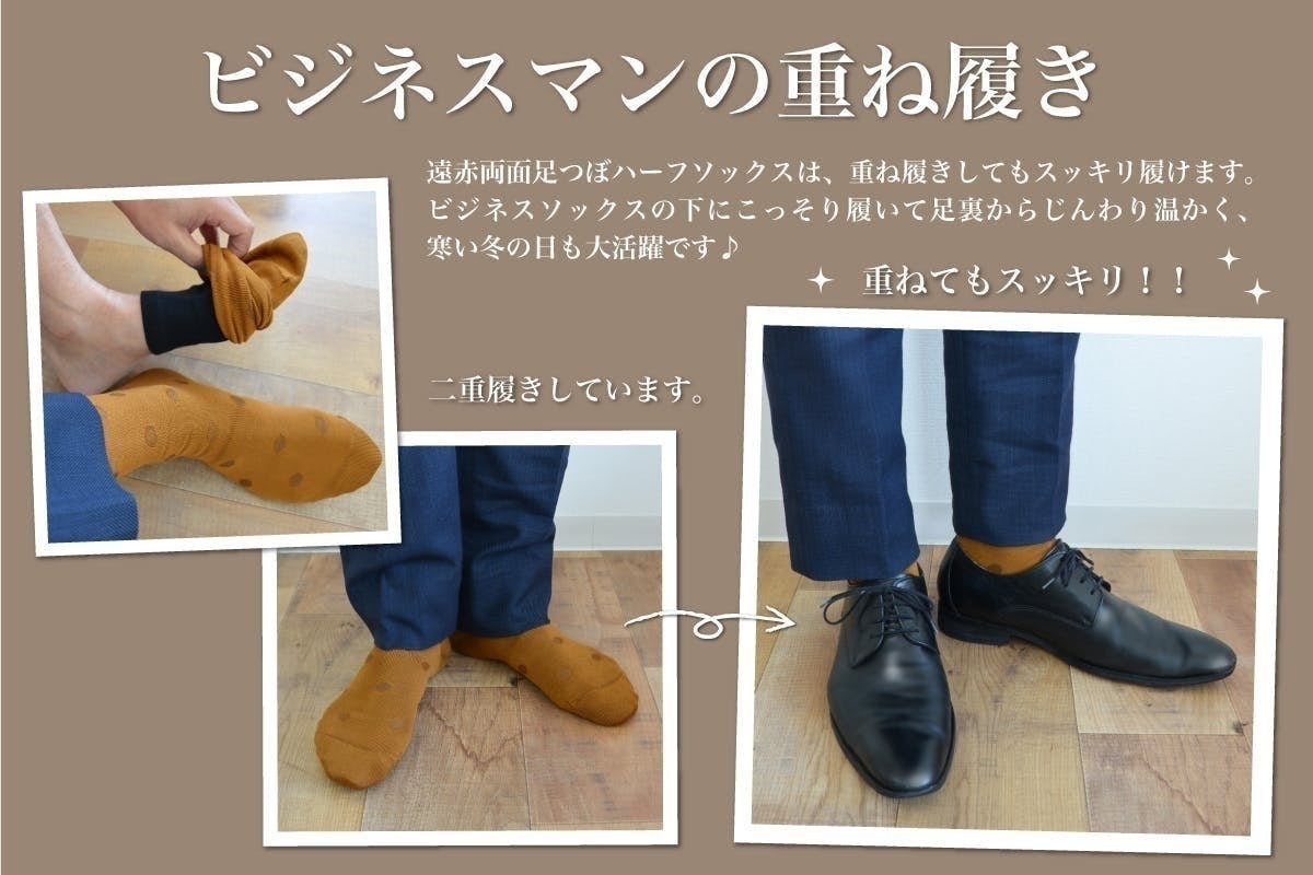 えっ⁉跡が付く！ 遠赤両面足うら刺激ハーフソックス誕生！ - CAMPFIRE