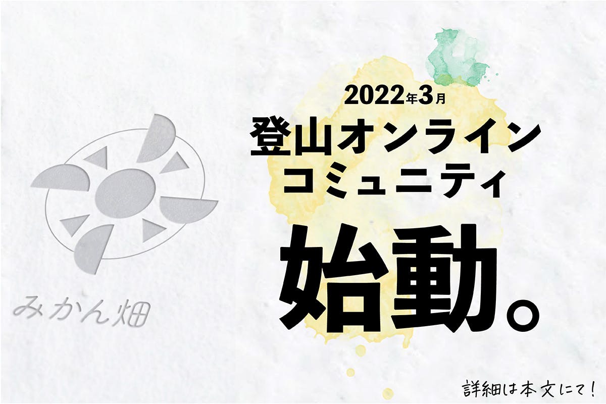 御礼】プロジェクト終了のお礼と、リターンの発送時期について - CAMPFIRE (キャンプファイヤー)