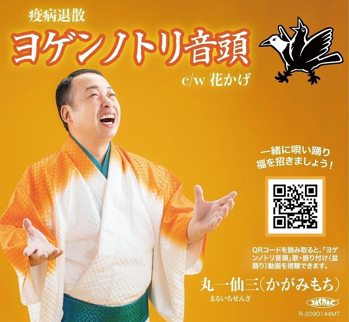 コロナ禍で苦境の新人演歌歌手が オンライン配信で夢と希望をお届けしたい アクティビティ Campfire キャンプファイヤー コロナ禍で苦境の新人演歌歌手が オンライン配信で夢と希望をお届けしたい アクティビティ Campfire キャンプファイヤー