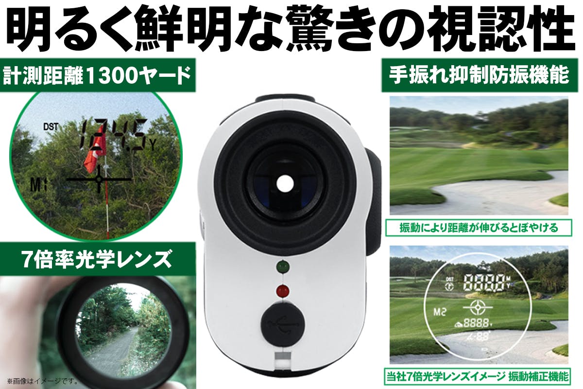 42000円が半額以下】充電式！高性能レーザー距離計7倍率防振 計測1300Y