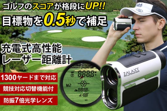 GOLF　Laser距離計