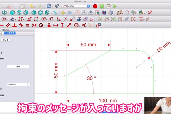 FreeCADを一緒に実用化させよう CAMPFIREコミュニティ