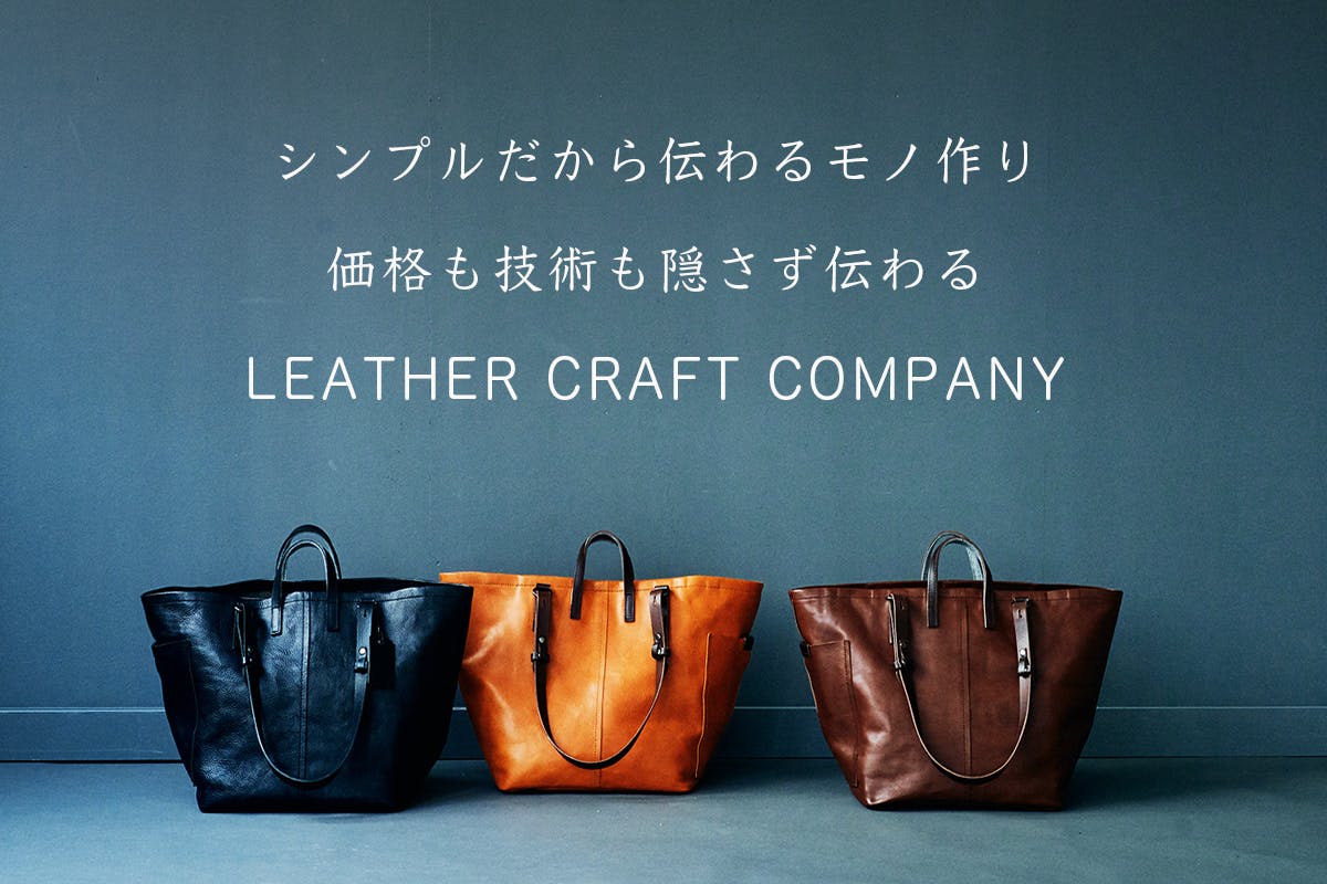 本場イタリアンレザーを使った大容量トートバッグが驚きの軽さとコスパで登場 Campfire キャンプファイヤー 本場イタリアンレザーを使った大容量トートバッグが驚きの軽さとコスパで登場 Campfire キャンプファイヤー