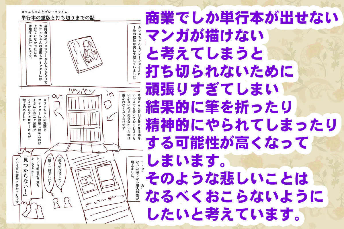 カフェちゃん抱き枕カバーイラスト完成 Campfire キャンプファイヤー カフェちゃん抱き枕カバーイラスト完成 Campfire キャンプファイヤー