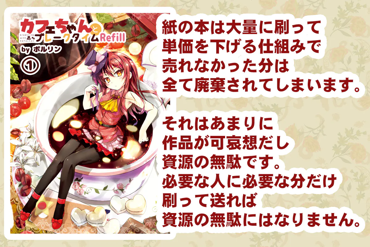 カフェちゃん抱き枕カバーイラスト完成 Campfire キャンプファイヤー カフェちゃん抱き枕カバーイラスト完成 Campfire キャンプファイヤー