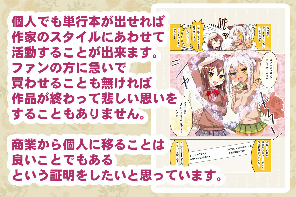 カフェちゃん抱き枕カバーイラスト完成 Campfire キャンプファイヤー カフェちゃん抱き枕カバーイラスト完成 Campfire キャンプファイヤー