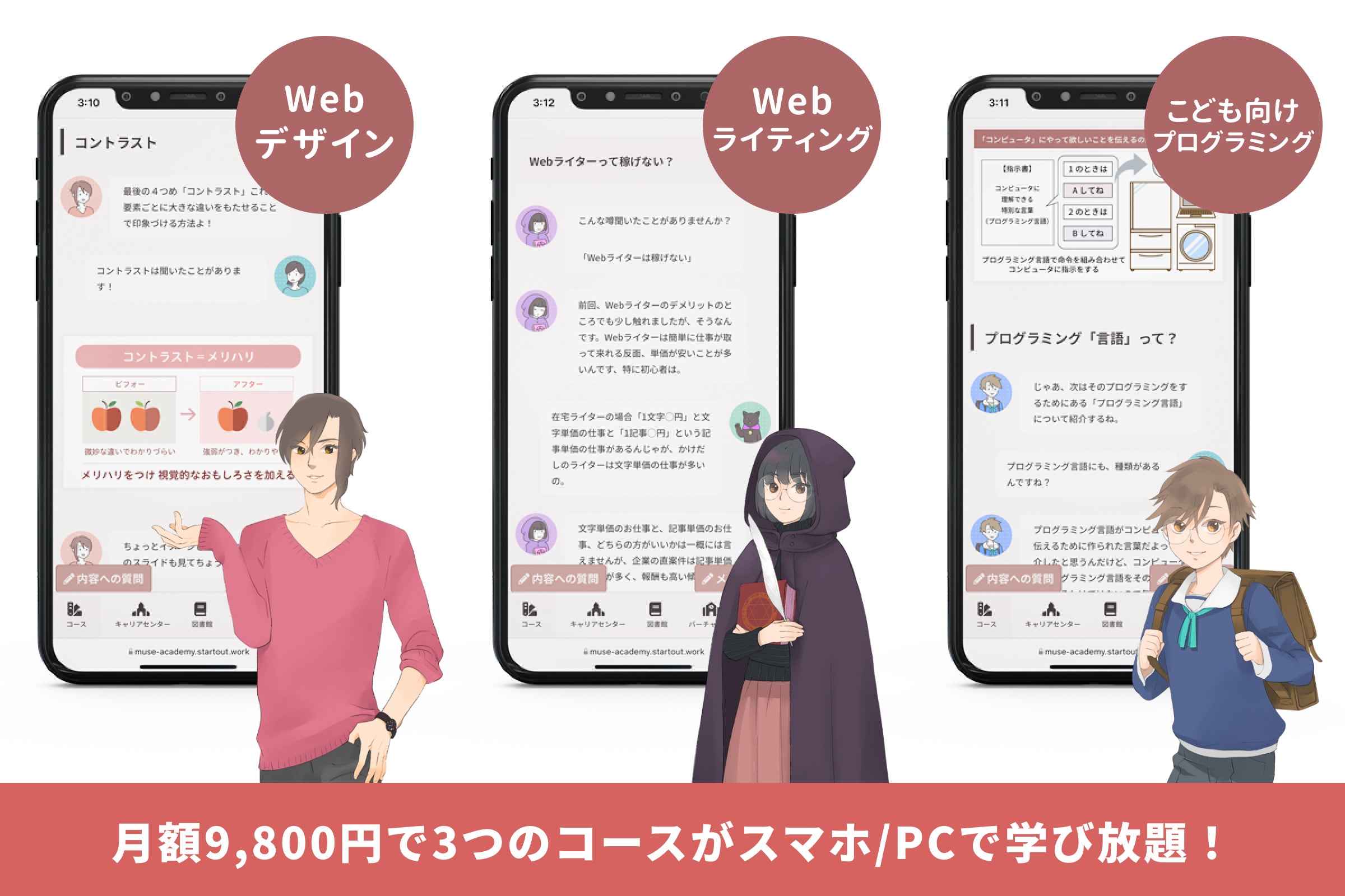 自宅で働くママになれる！Muse Academyを1,000人のママへ届けたい