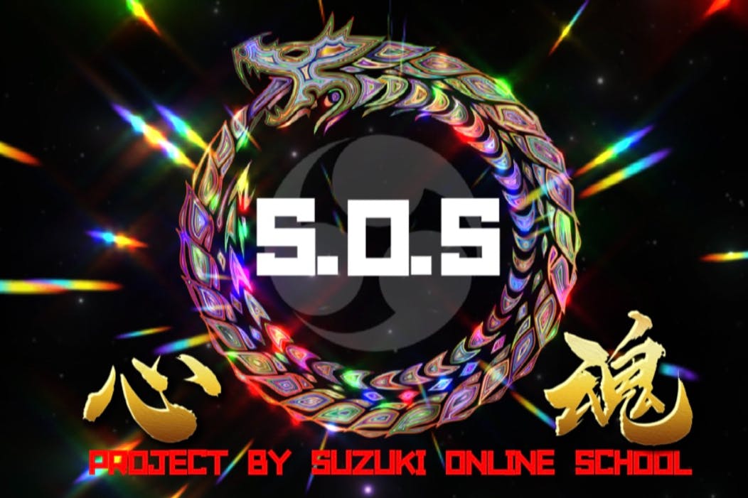 SUZUKI online school