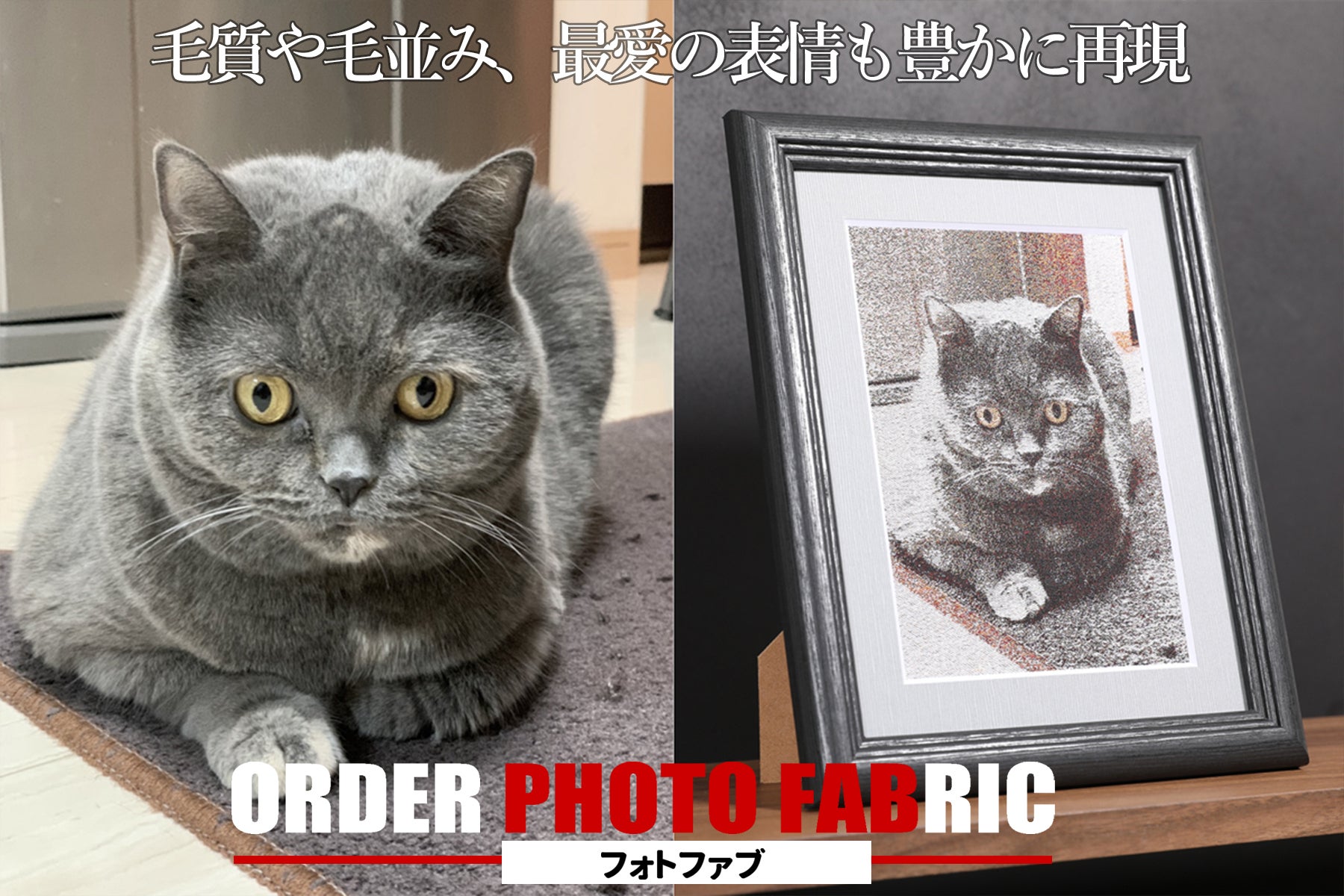 PHOTOFAB ～日本の伝統 西陣織の技術を使って思い出をカタチに