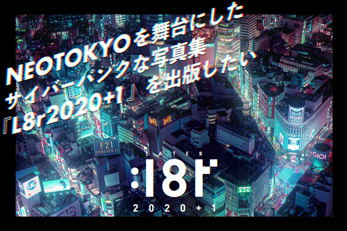 支援紹介！『あなたのサイバーポートレート撮ります！』について解説