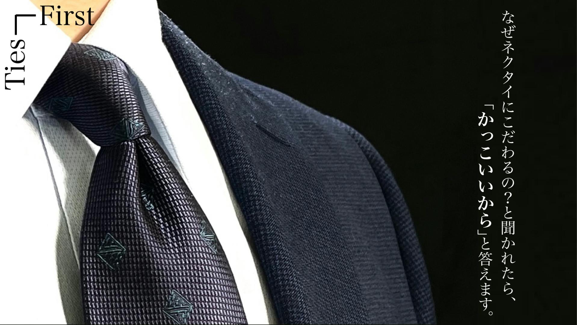 職人のこだわりを映像で伝えたい 婆ちゃんの町工場から日本一のネクタイブランドを Campfire キャンプファイヤー 職人のこだわりを映像で伝えたい 婆ちゃんの町工場から日本一のネクタイブランドを Campfire キャンプファイヤー