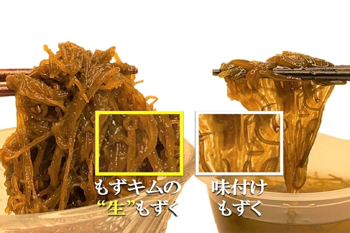 破壊的食感！宮古島狩俣産！沖縄で大人気もずキムの厳選生もずく