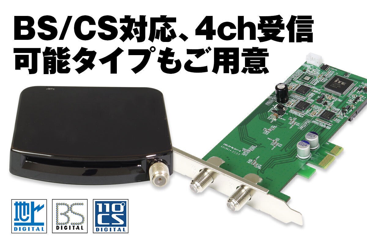 専用ソフトでテレビ視聴が簡単に パソコン用地デジチューナー Campfire キャンプファイヤー 専用ソフトでテレビ視聴が簡単に パソコン用地デジチューナー Campfire キャンプファイヤー