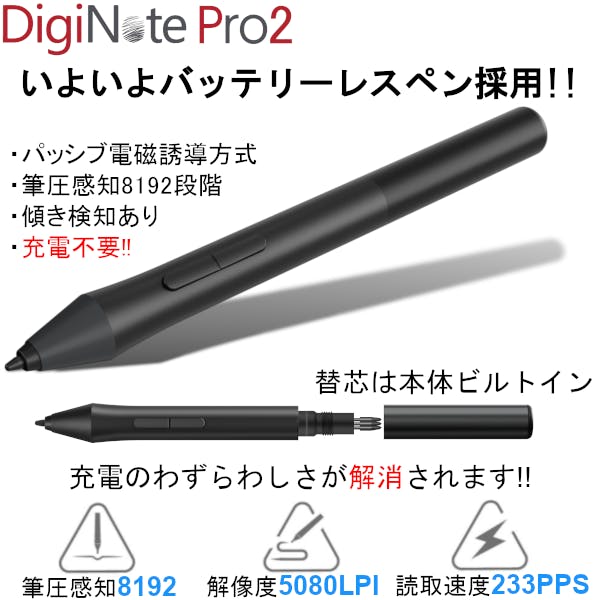 バッテリーレスペン採用】進化した『DigiNote Pro2』パソコン連動可能 - CAMPFIRE (キャンプファイヤー)