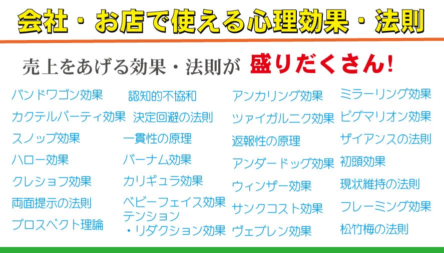 ビジネス 心理学 心理効果 法則を網羅したマウスパッド 下敷きでコロナ禍に勝つ Campfire キャンプファイヤー ビジネス 心理学 心理効果 法則を網羅したマウスパッド 下敷きでコロナ禍に勝つ Campfire キャンプファイヤー