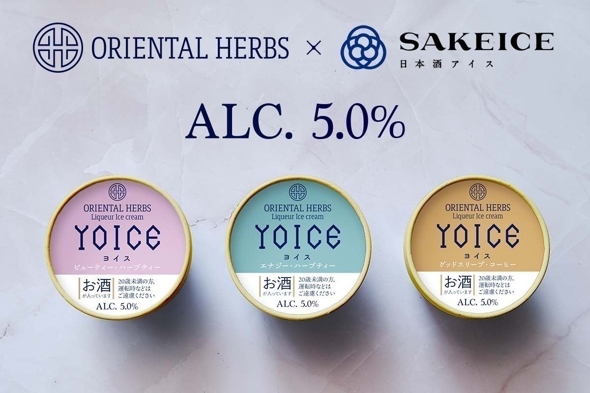 酔って良いハーブ酒アイス「YOICE（ヨイス）」アルコール度数5.0%の新