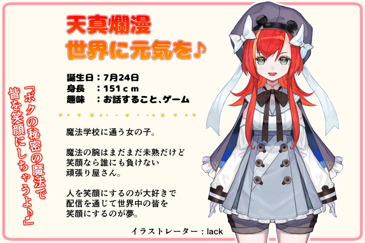 Vtuberオーディション開催 World Connect Project Campfire キャンプファイヤー Vtuberオーディション開催 World Connect Project Campfire キャンプファイヤー