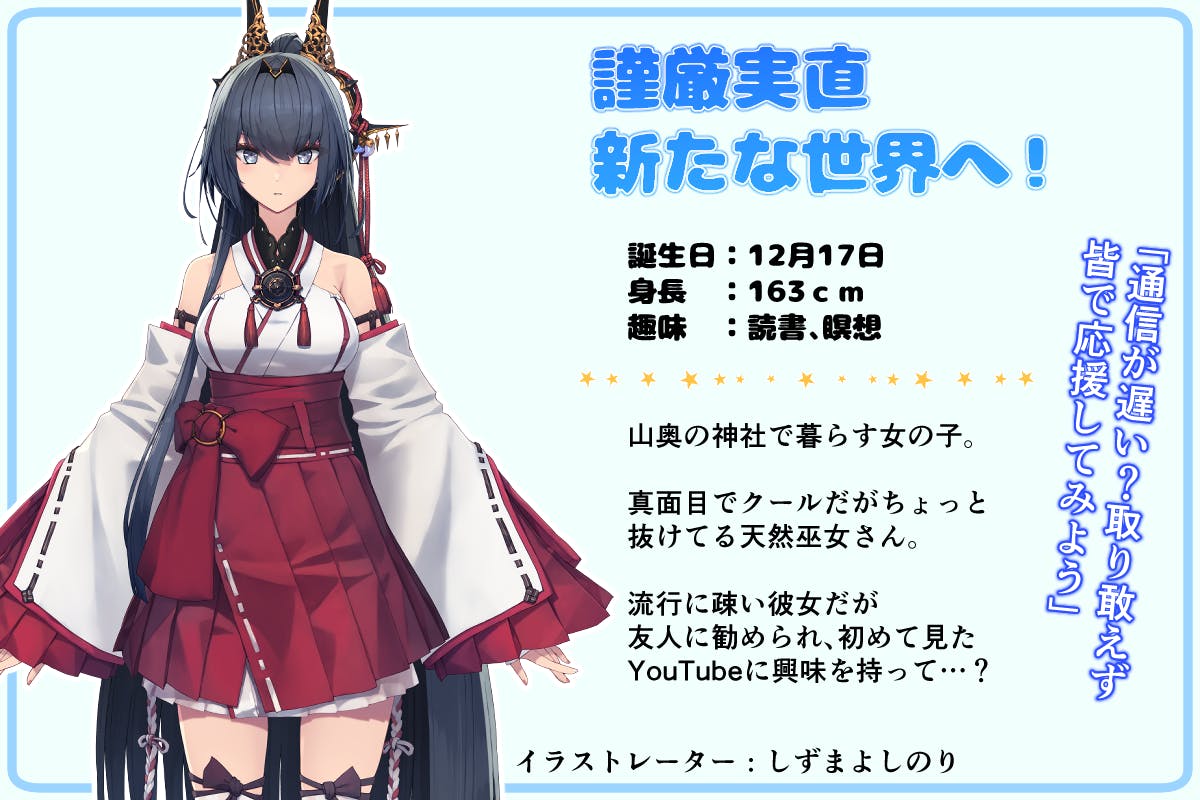 Vtuberオーディション開催 World Connect Project Campfire キャンプファイヤー Vtuberオーディション開催 World Connect Project Campfire キャンプファイヤー