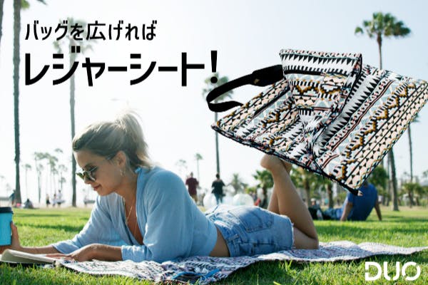 バッグを広げればレジャーシートに早変わり Campfire キャンプファイヤー