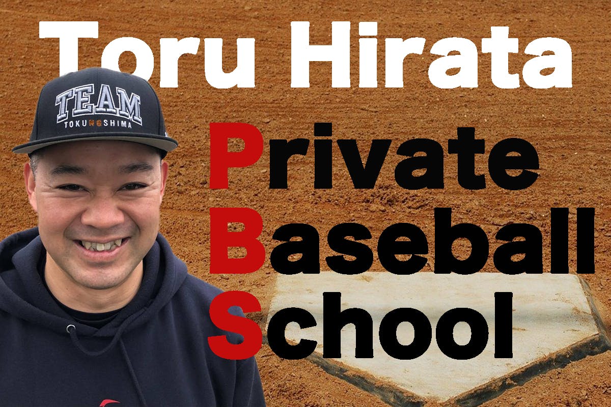 Private Baseball School by ToruHirata