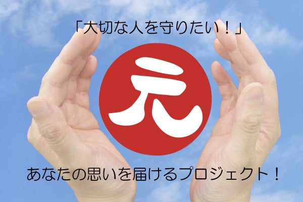 酵素風呂のパワーで、心と体の『一生涯健酵』を多くの方に届けたい