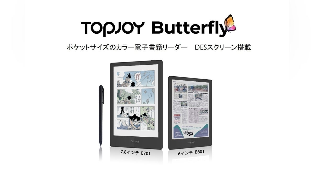 TopJoy Butterfly予約販売終了まで後5日! - CAMPFIRE (キャンプ TopJoy Butterfly予約販売終了まで後5日! - CAMPFIRE (キャンプ