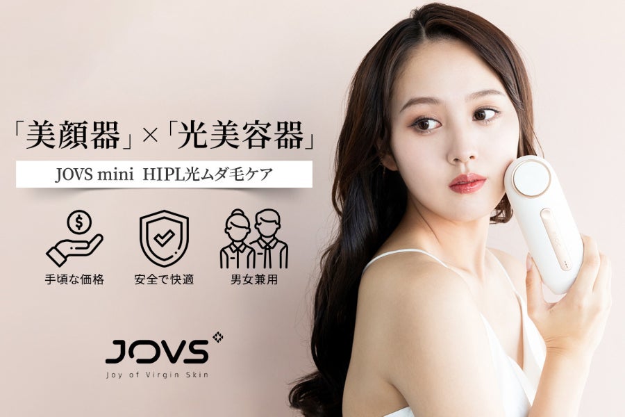 JOVS ジョブズ mini 光美容器 脱毛器 mini - JOVS