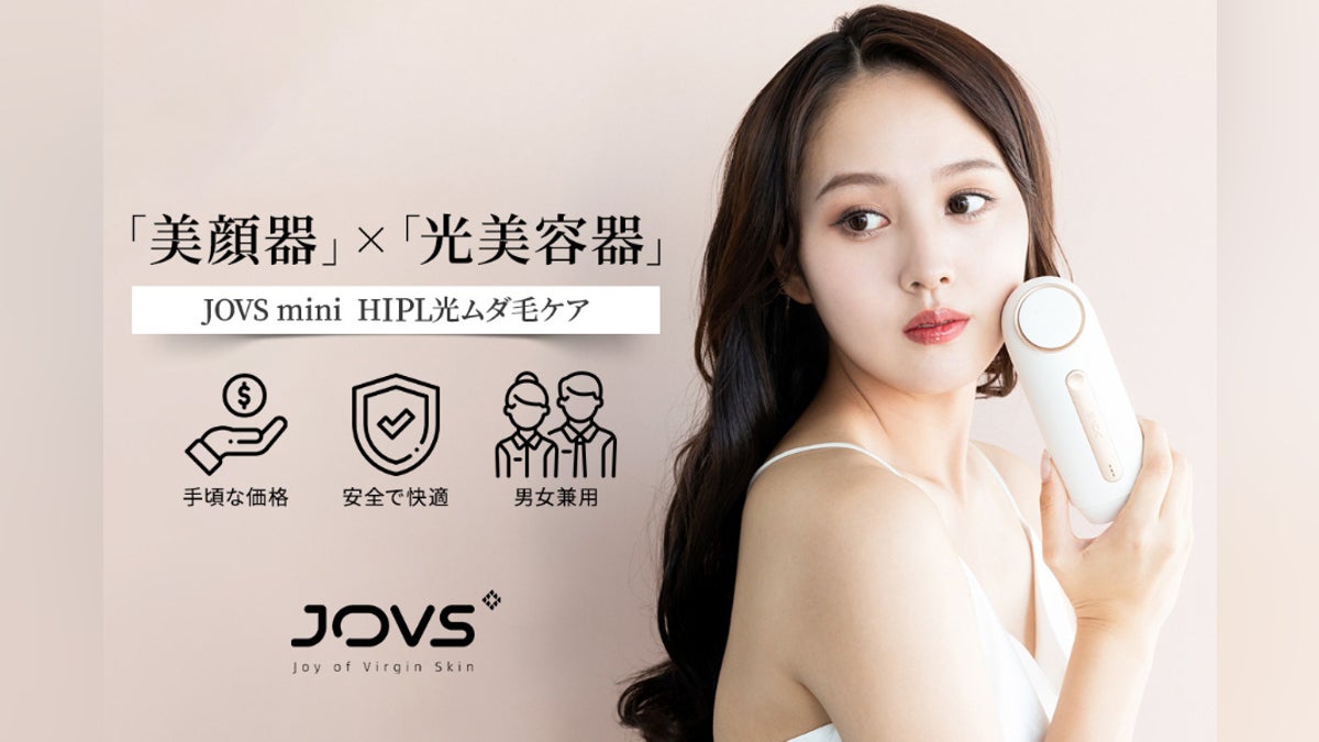 日本限定モデル!美顔器としても使えるムダ毛ケアの救世主「JOVS mini 日本限定モデル!美顔器としても使えるムダ毛ケアの救世主「JOVS mini