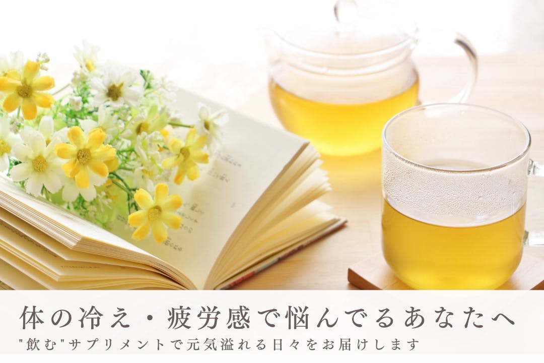 漢方医推薦 高麗人参は 花 の時代 つらい疲れ 弱った体にこの1杯 人参花茶 へのコメント Campfire キャンプファイヤー