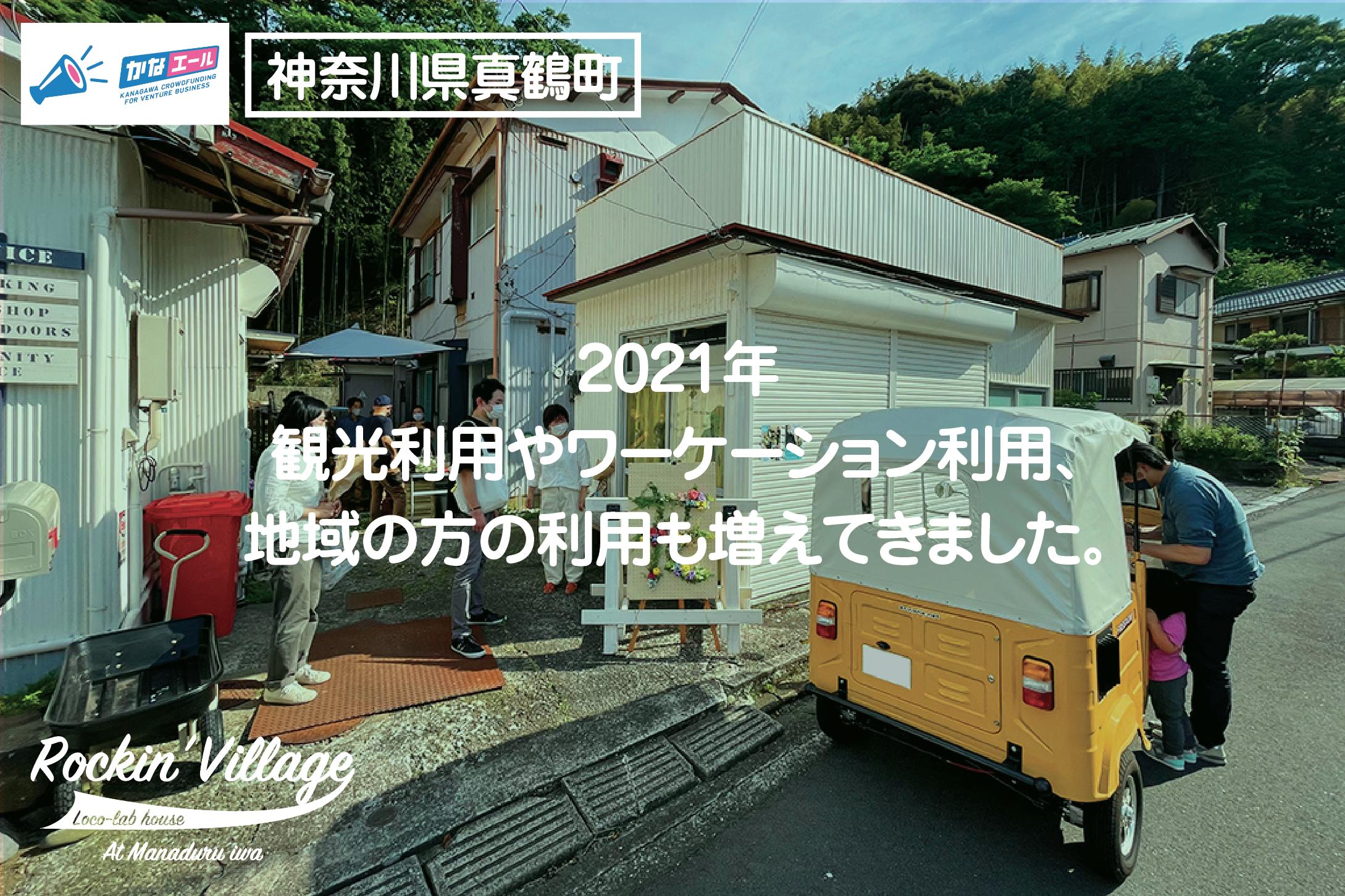 真鶴の海 山 暮らしを満喫 泊まって遊んで学べる仮暮らし拠点を来春完成させたい Campfire キャンプファイヤー 真鶴の海 山 暮らしを満喫 泊まって遊んで学べる仮暮らし拠点を来春完成させたい Campfire キャンプファイヤー