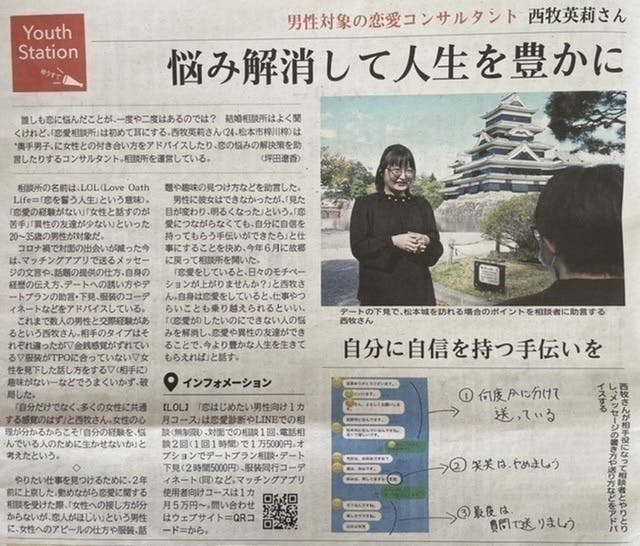 恋したい男性を応援 男性向け恋愛コンサルタント Campfire キャンプファイヤー 恋したい男性を応援 男性向け恋愛コンサルタント Campfire キャンプファイヤー