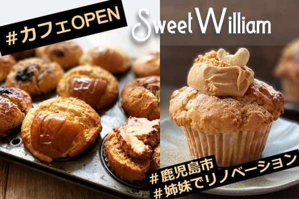 閉店したクリーニング店を姉妹がカフェとして復活！おいしいマフィンを