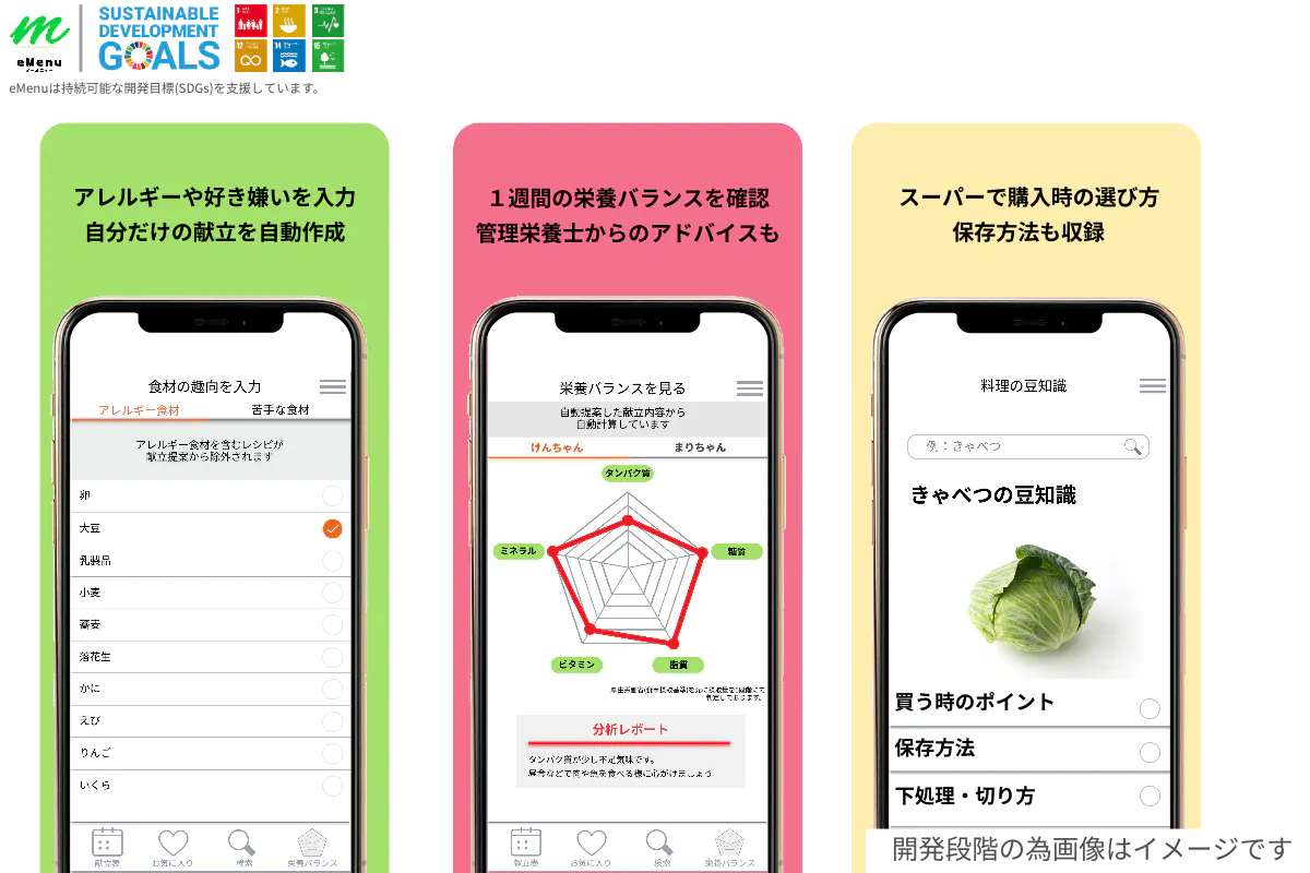 3番目のメイン画像