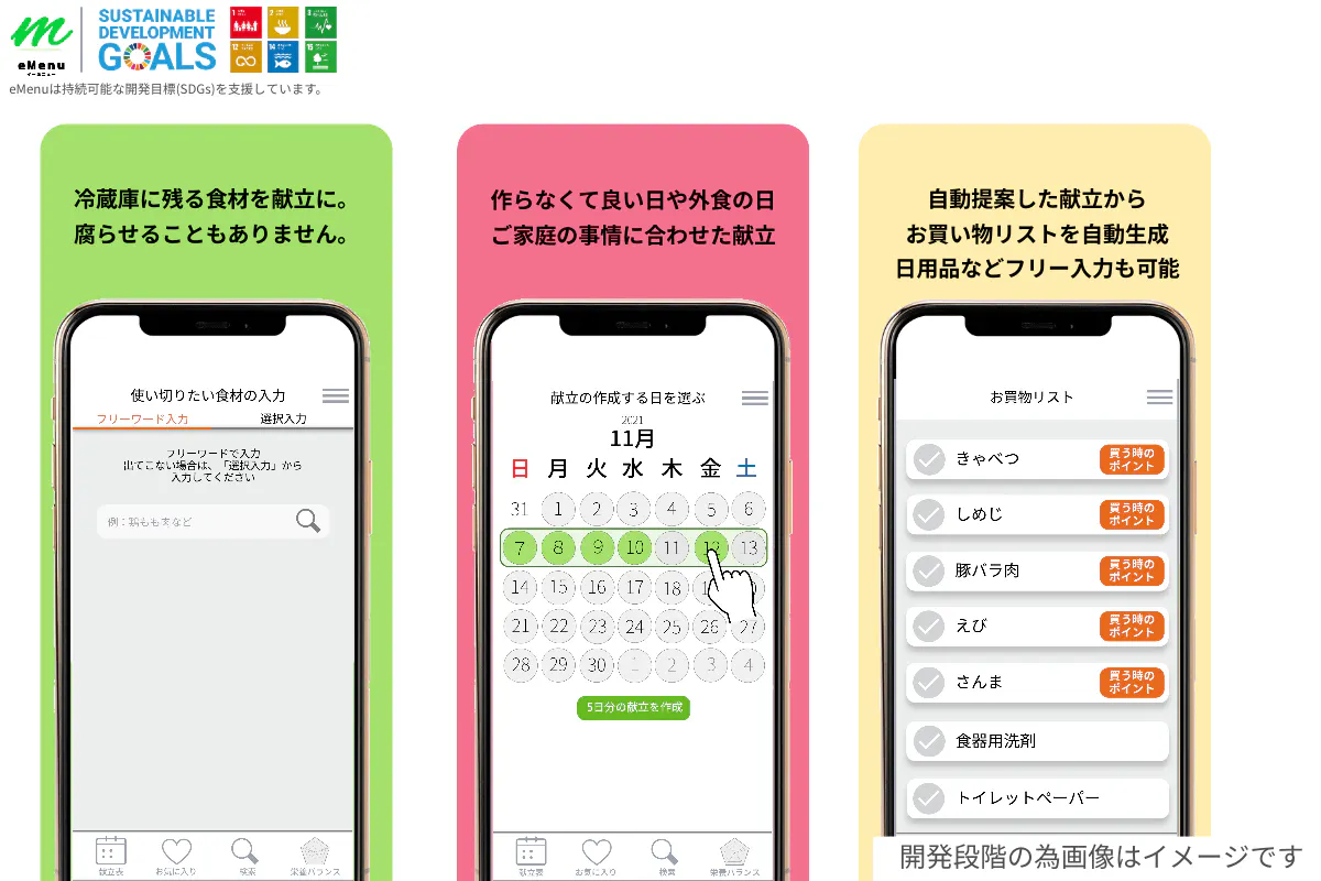 4番目のメイン画像